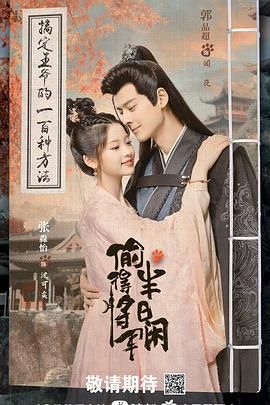 未来的儿子